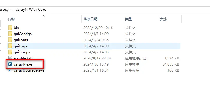 图片[2]-v2rayN客户端使用教程-支持windows IOS 安卓-www.88531.cn资享网