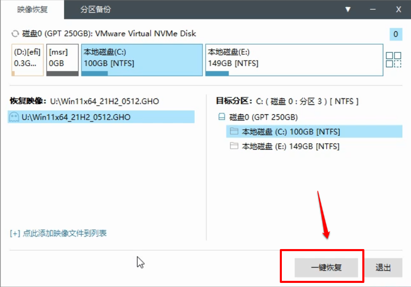 如何使用U盘给电脑重新安装系统