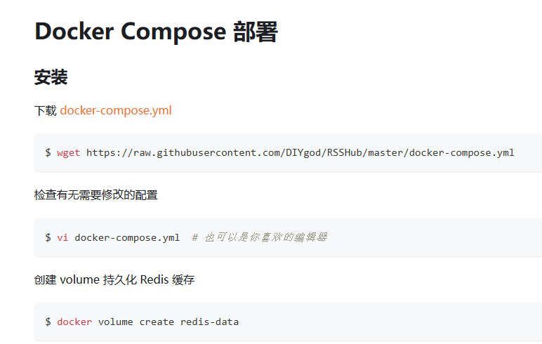 图片[1]-用Docker方式部署rss feed生成器RSSHub-www.88531.cn资享网