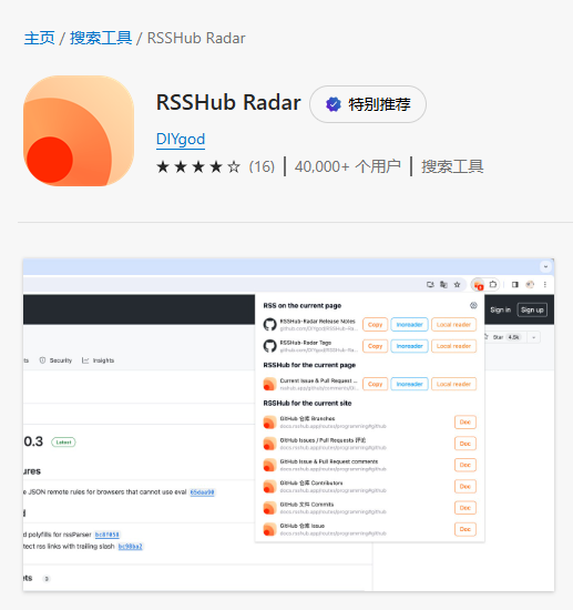 图片[5]-用Docker方式部署rss feed生成器RSSHub-www.88531.cn资享网