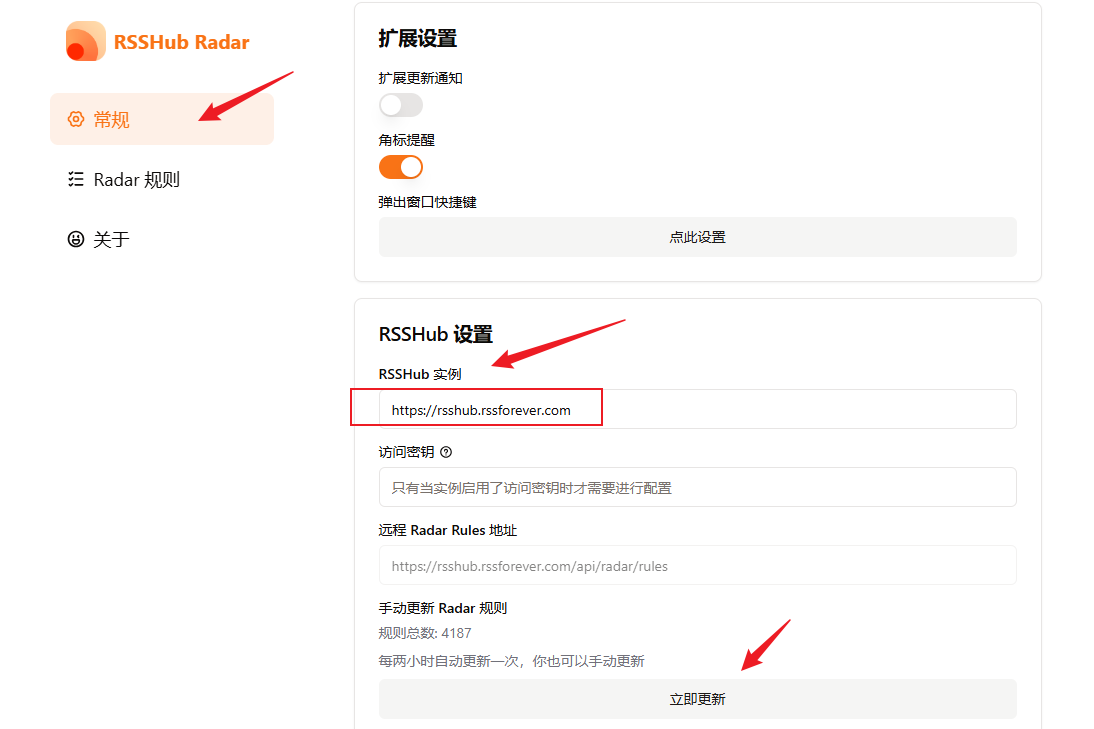 图片[6]-用Docker方式部署rss feed生成器RSSHub-www.88531.cn资享网