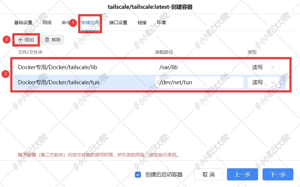 图片[11]-【Docker】搭建异地组网神器 – Tailscale-www.88531.cn资享网