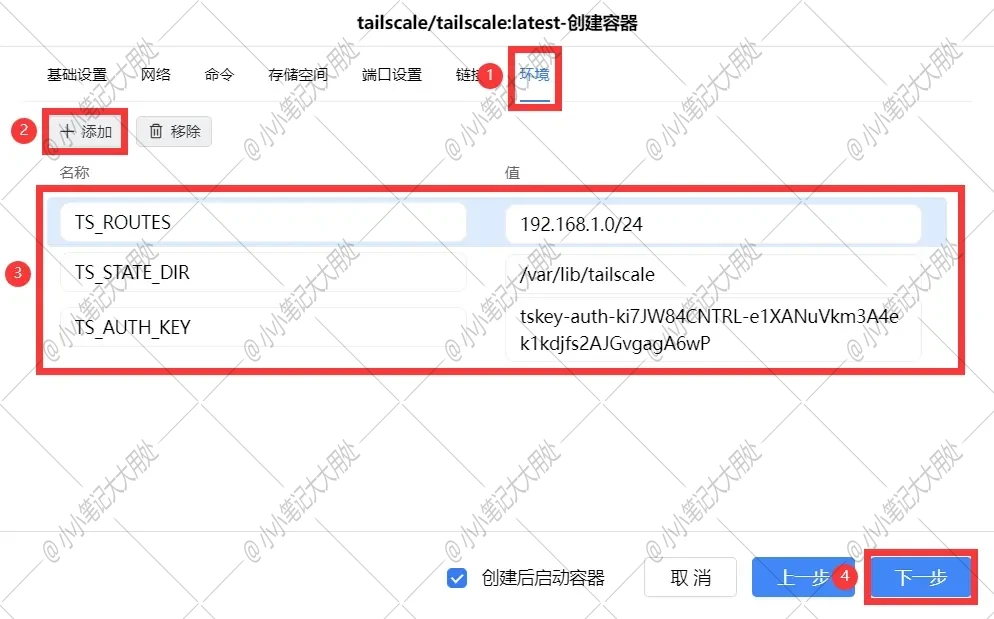 图片[12]-【Docker】搭建异地组网神器 – Tailscale-www.88531.cn资享网