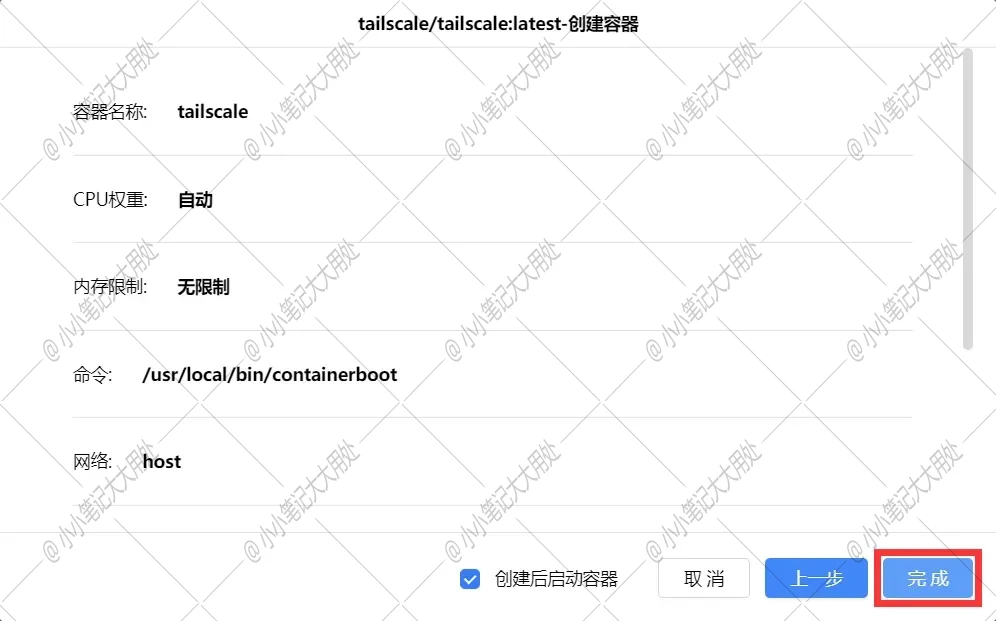 图片[13]-【Docker】搭建异地组网神器 – Tailscale-www.88531.cn资享网