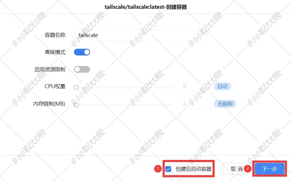 图片[8]-【Docker】搭建异地组网神器 – Tailscale-www.88531.cn资享网