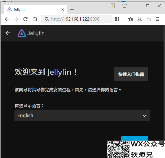 图片[1]-用Jeelyfin搭建属于自己的家庭影音（全网最良心、最全）-www.88531.cn资享网