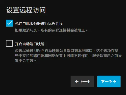 图片[3]-用Jeelyfin搭建属于自己的家庭影音（全网最良心、最全）-www.88531.cn资享网